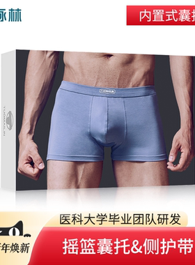 托脉林阴囊托精索静脉曲张专用内裤四代阴囊托带内裤男提睾防精曲