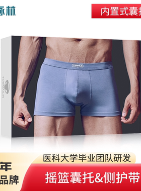 托脉林阴囊托精索静脉曲张专用内裤四代阴囊托带内裤男提睾防精曲