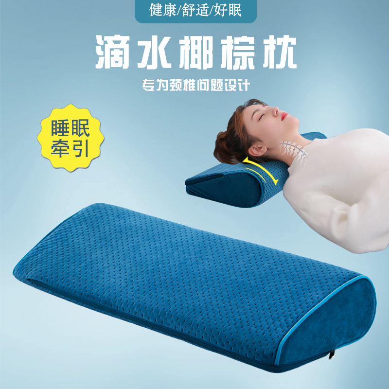 滴水椰棕枕硬中有软护颈助眠舒适