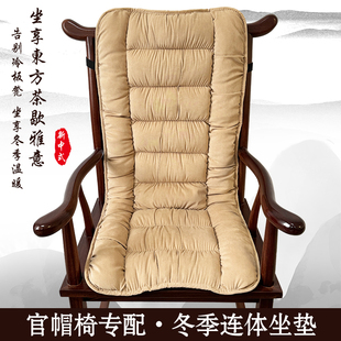 椅子坐垫靠垫一体椅垫护腰靠背垫实木红木高背茶椅办公室久坐垫子