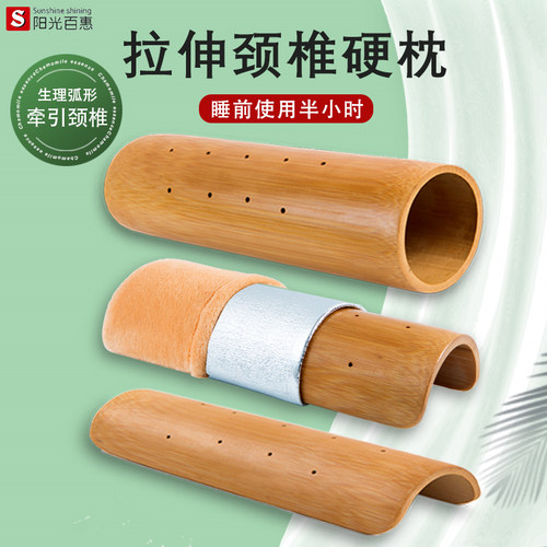 富贵包和曲度变直可用竹筒