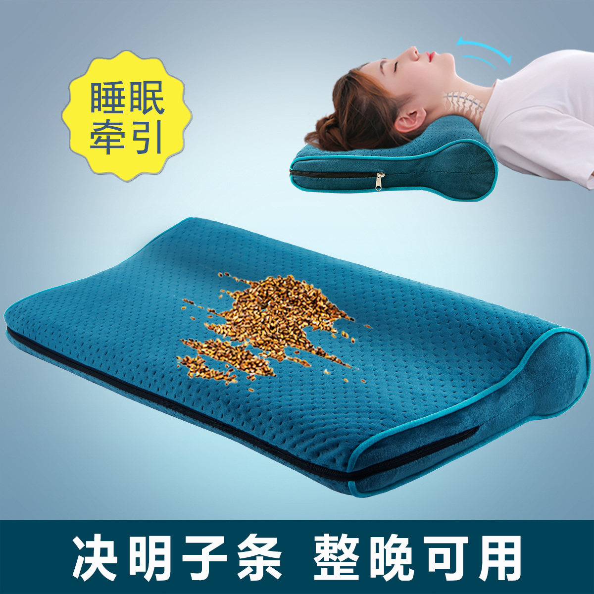 决明子颈椎枕助睡眠保健颈椎助睡觉专用老人枕头硬枕圆形颈枕男夏,床上用品,功能枕/保健枕/养生枕,淘宝优惠券,粉丝福利购,淘宝优惠卷