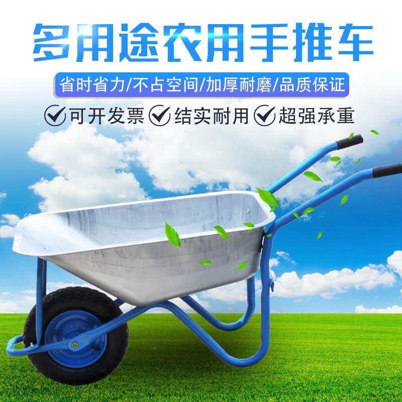 农用独轮小推车单轮货车推沙泥土花园垃圾建筑肥料工地手推车工具