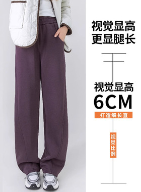 紫色窄版香蕉镰刀裤女秋冬加绒加厚2025新款休闲运动弯刀阔腿裤子