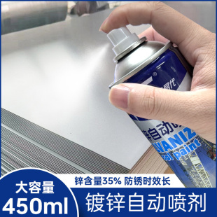 锌易代热镀锌自喷漆水性银色电镀汽车金属不锈钢防腐防锈银粉油漆