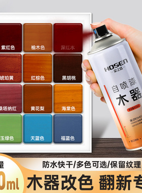 自喷漆木器漆红木家具补漆木门木地板修复手喷漆实木白色木纹漆