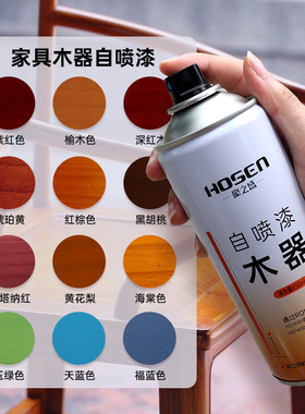 自喷漆家具木器漆家用改色木头柜子木门翻新修补白色木纹油漆喷漆