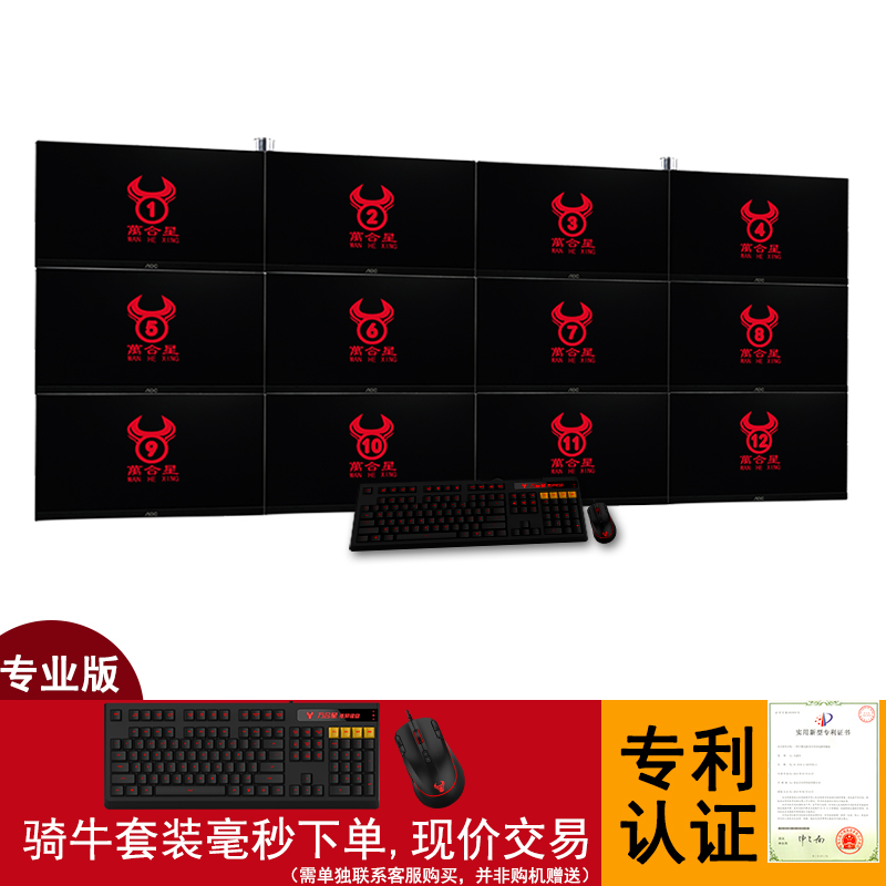 万合星 十二连屏显示12屏电脑 外汇MT4/炒股票/股指期货 多屏主机