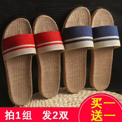 家居情侣厚底防滑亚麻夏天拖鞋
