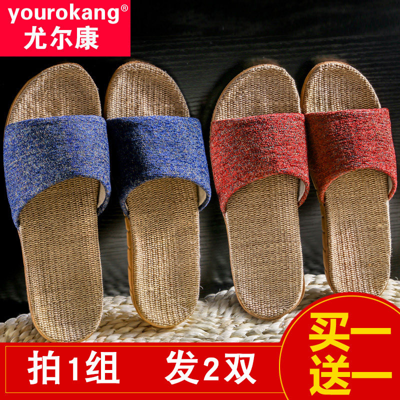 [Buy 1 Get 1 FREE]Flax slipper summer lovers Home Furnishing household indoor The thickness of the bottom non-slip sandalsin the Home Fabric , Home shoes/Sandals/Cotton mop(new), Home Flax slippers category - from Buy2taobao.com to provide professional Taobao agent buy service