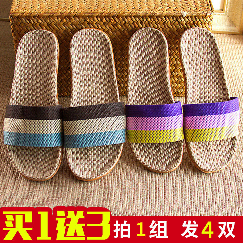 一送三亚麻拖鞋家用防滑居家情侣