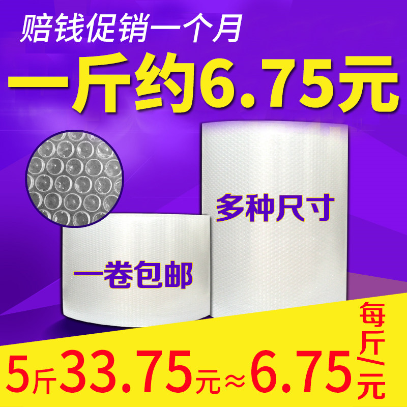 express pack Bubble film Bubble paper Air bubble film 30 centimeter Bubble film wholesale thickening Shockproof packing Bubble filmin the Office Equipment/Consumables/Related Services , Packaging Equipment/Signs and supplies , Bubble film  category - from Buy2taobao.com to provide professional Taobao agent buy service