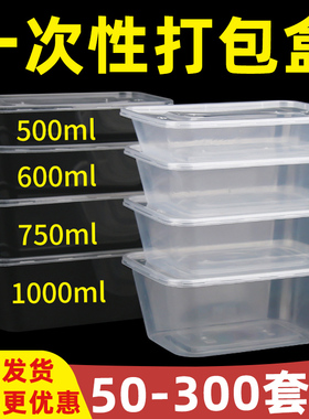 500ml一次性打包盒长方形透明饭盒餐盒微波炉烧腊盒子商用塑料盒