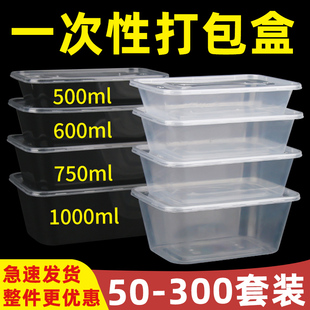 500ml一次性打包盒长方形透明饭盒餐盒微波炉烧腊盒子商用塑料盒