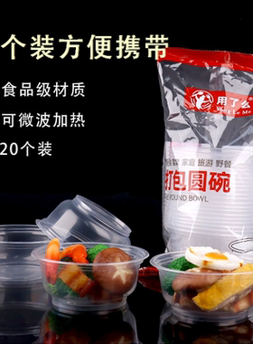 用了么圆形一次性碗透明塑料碗