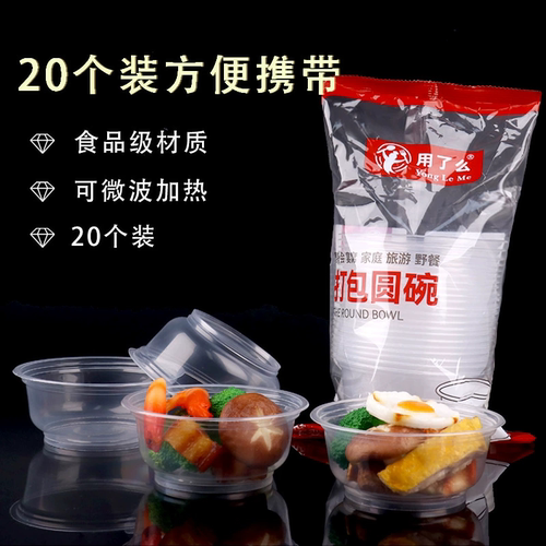 用了么圆形一次性碗透明塑料碗