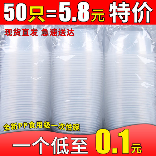 用了么圆形塑料家用一次性碗