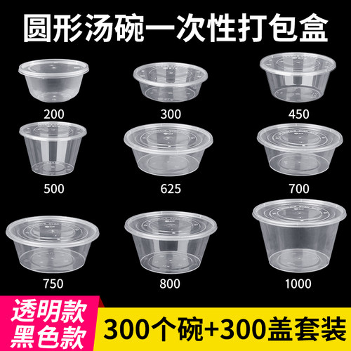 用了么圆形打包盒子pp食品级餐盒