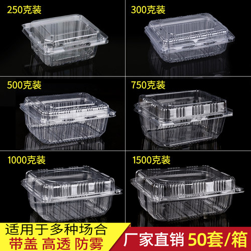 长方形pet一次性水果盒透明盒子