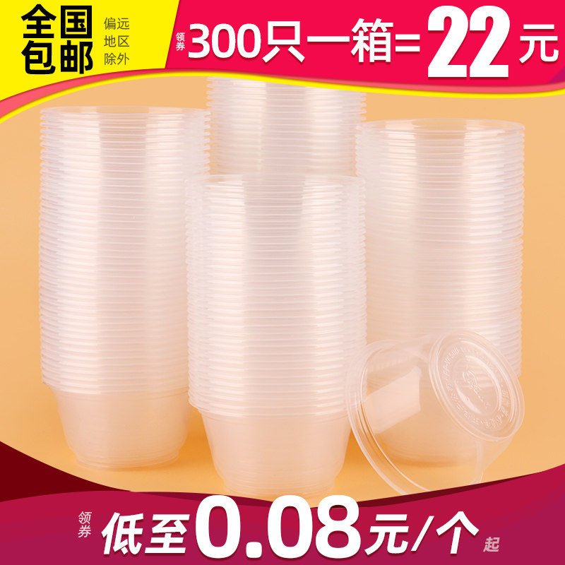 透明外卖一次性碗用了么圆形塑料