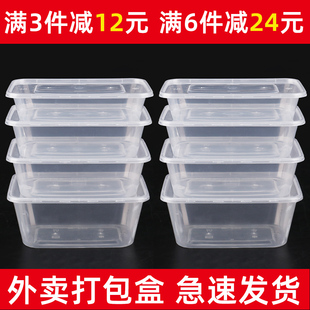 一次性餐盒长方形便当盒食品级透明快餐盒外卖打包盒1200ml烧腊盒