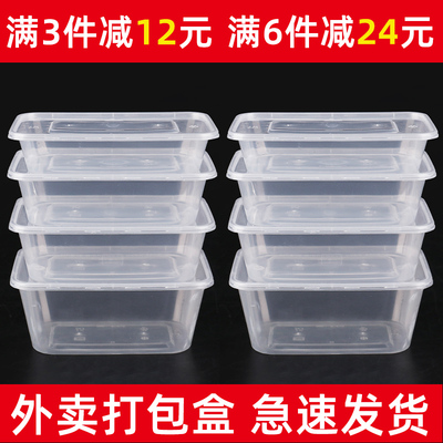 透明一次性饭盒长方形黑色外卖盒
