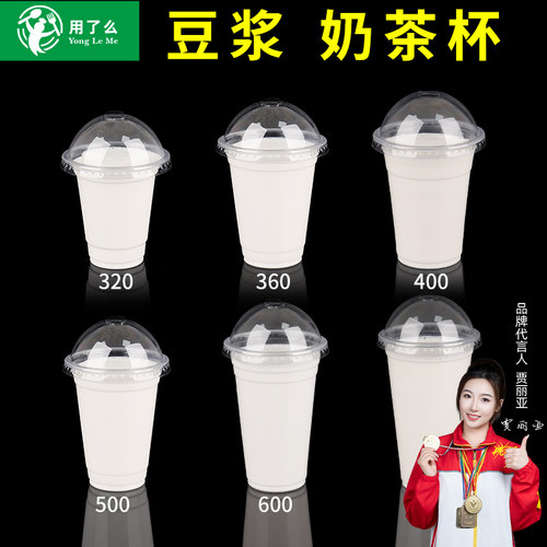 用了么500毫升100只一次性奶茶杯
