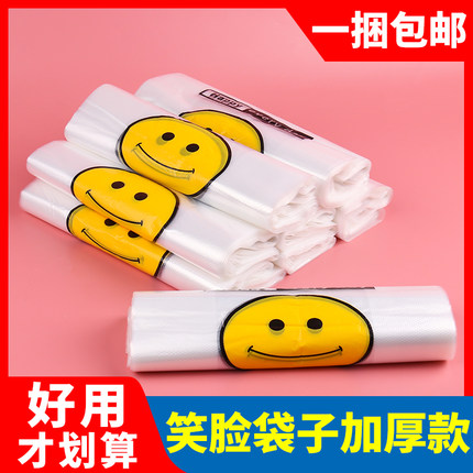 一次性笑脸袋子外卖打包商用背心加厚塑料食品袋手提方便袋促销价