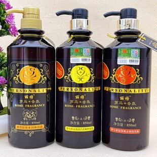 丽榜罗马香疗洗发水护发素沐浴露套装 滋润去屑止痒香氛三件套 包邮
