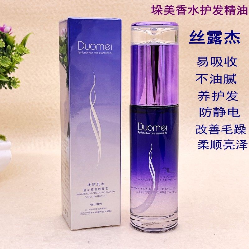 热销丝露杰垛美魔力香水免洗护发精油卷发修护角元素直发营养包邮,美发护发/假发,发膜/蒸汽发膜/焗油膏,淘宝优惠券,粉丝福利购,淘宝优惠卷