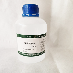 澄清石灰水饱和氢氧化钙溶液检测二氧化碳小学初高中教学CO2呼气