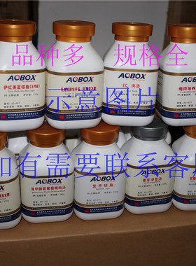 胰蛋白胨大豆琼脂（TSA）货号：02-130 br 250g北京奥博星