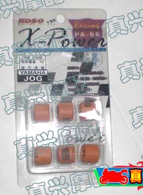 离合滚珠适用本田DIO/ZX/YAMAHA/JOG50/2345印沙龙ZR改装普利甩珠