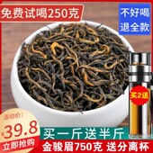 500g 红茶武夷山蜜香浓香型新茶叶散装 发1.5斤 2025新茶金骏眉