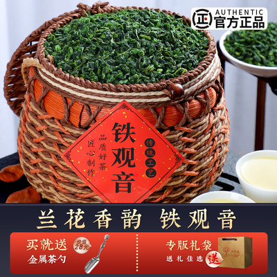 特级浓香型送礼散装500g铁观音