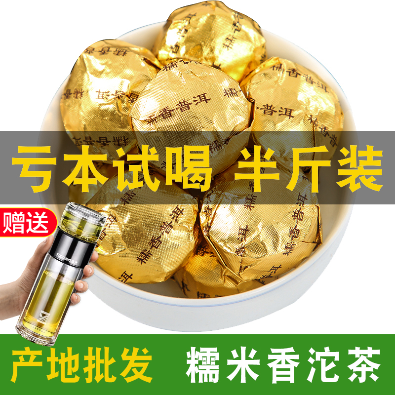 糯米香普洱小沱茶熟茶云南古树普洱茶叶散茶小饼茶金砖散袋装250g