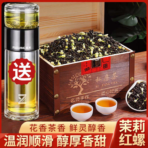茉莉花茶特级茉莉红茶浓香500g