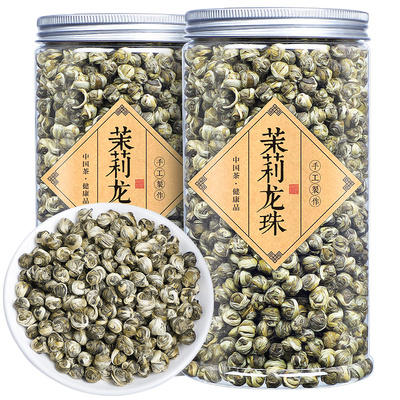 茉莉花茶2025新茶茉莉白龙珠500g