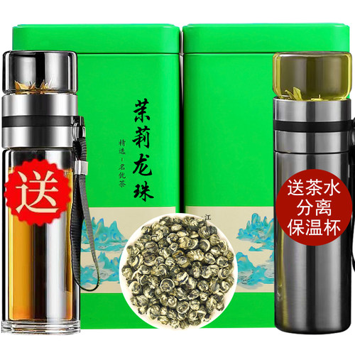 茉莉花茶2025新茶茶叶白龙珠福州