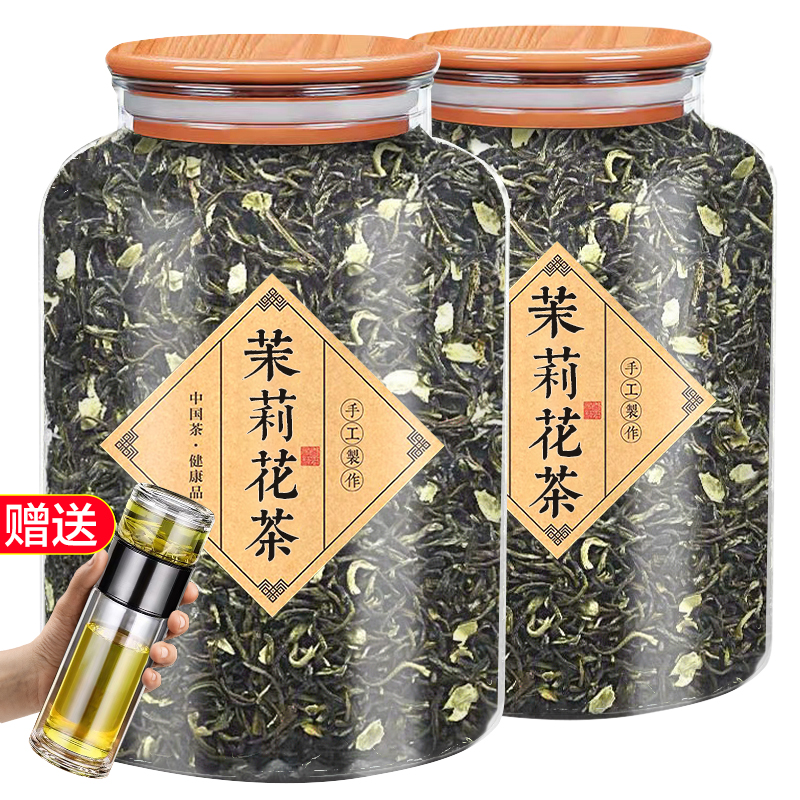 2024新茶特级茉莉花茶浓香型小白豪茉莉毛尖春茶绿茶叶自己喝500g