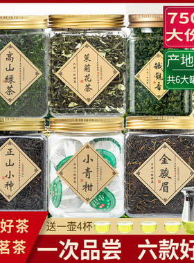 一次品尝6大茗茶组合750克