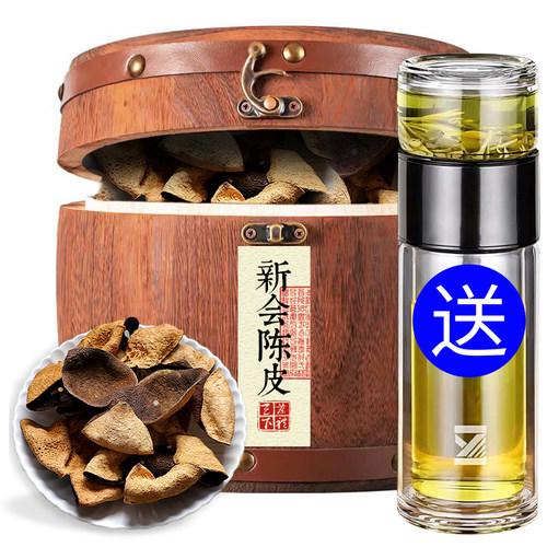 15年陈新会陈皮老陈皮250木盒装