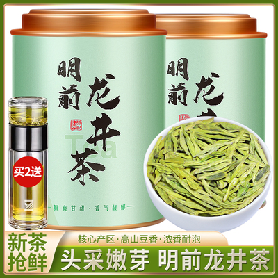 【买1发2罐】特级3A明前龙井茶