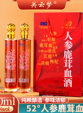 【人参鹿茸血酒】52度鹿茸血酒精品礼盒装人参酒500ml×2瓶酒保健