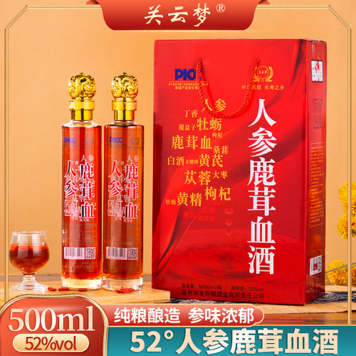 人参鹿茸血酒52度礼盒装两瓶