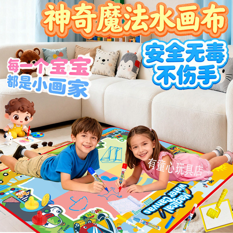 新款儿童创意涂鸦神奇水画布幼儿园绘画套装清水画毯画画反复使用