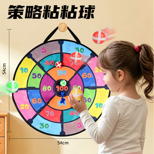 儿童策略粘粘球画布2合1游戏靶心投掷玩具室内亲子互动桌游童趣风