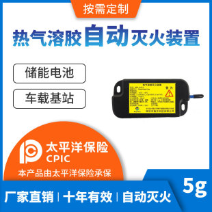 锂电池自动灭火气体QRR0.005GW S充换电柜电动车热气溶胶灭火装 置