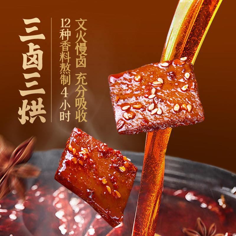 香香嘴四川特产麻辣五香非遗牛皮豆干经典豆腐干大片装60g*7袋