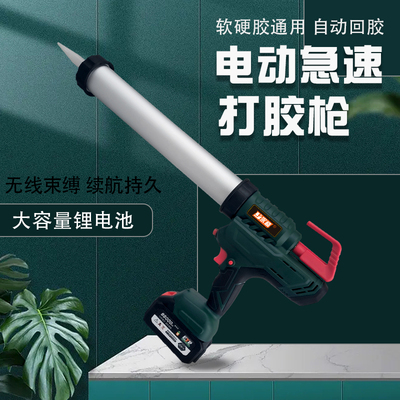 电动玻璃胶枪充电式锂电打胶抢无级变速全自动结构硅胶枪打胶机挤